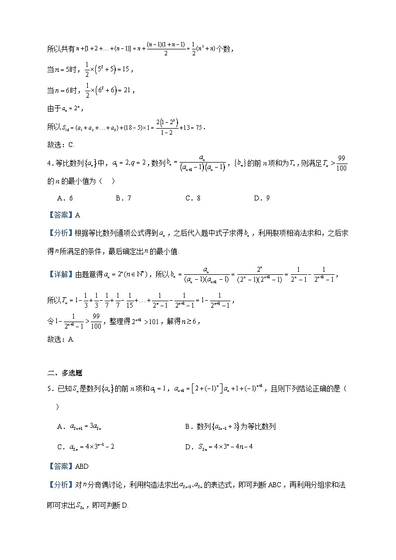 2022-2023学年江苏省南通市如皋市高二下学期期末数学加试试题含答案02