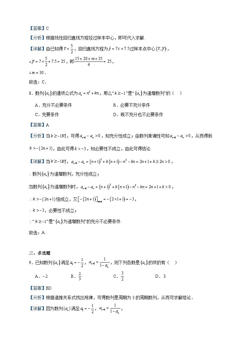 2022-2023学年广西桂林市高二下学期期末质量检测数学试题含答案03