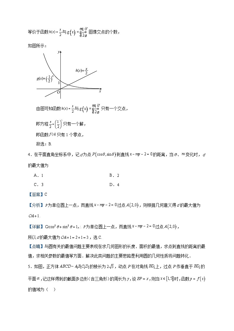 2022-2023学年北京市育英学校高二下学期期末练习数学试题含答案第2页