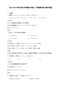 2022-2023学年北京大学附属中学高二下学期期末练习数学试题含答案
