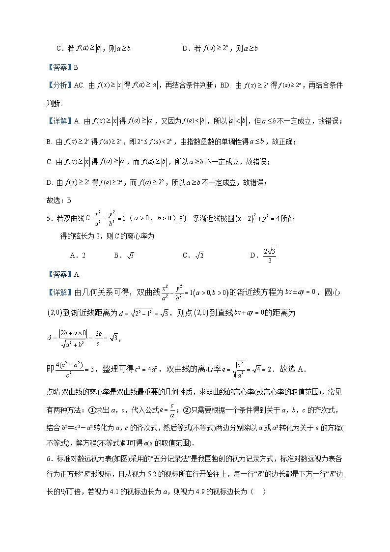 2022-2023学年北京大学附属中学高二下学期期末练习数学试题含答案02