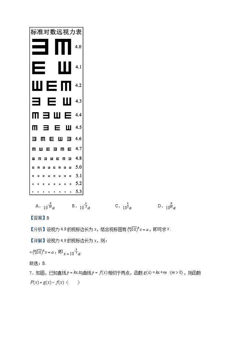 2022-2023学年北京大学附属中学高二下学期期末练习数学试题含答案03