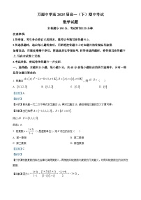 四川省达州市万源市万源中学2022-2023学年高一数学下学期期中试题（Word版附解析）