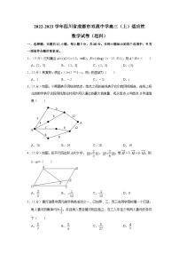 四川省成都市双流中学2022-2023学年高三数学（理）上学期适应性试卷（Word版附解析）