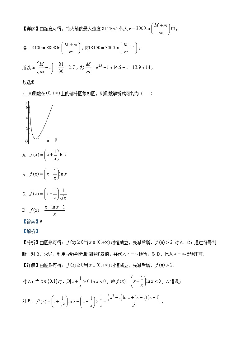 四川省江油中学2022-2023学年高三数学（理）上学期第三次阶段考试试题（Word版附解析）03