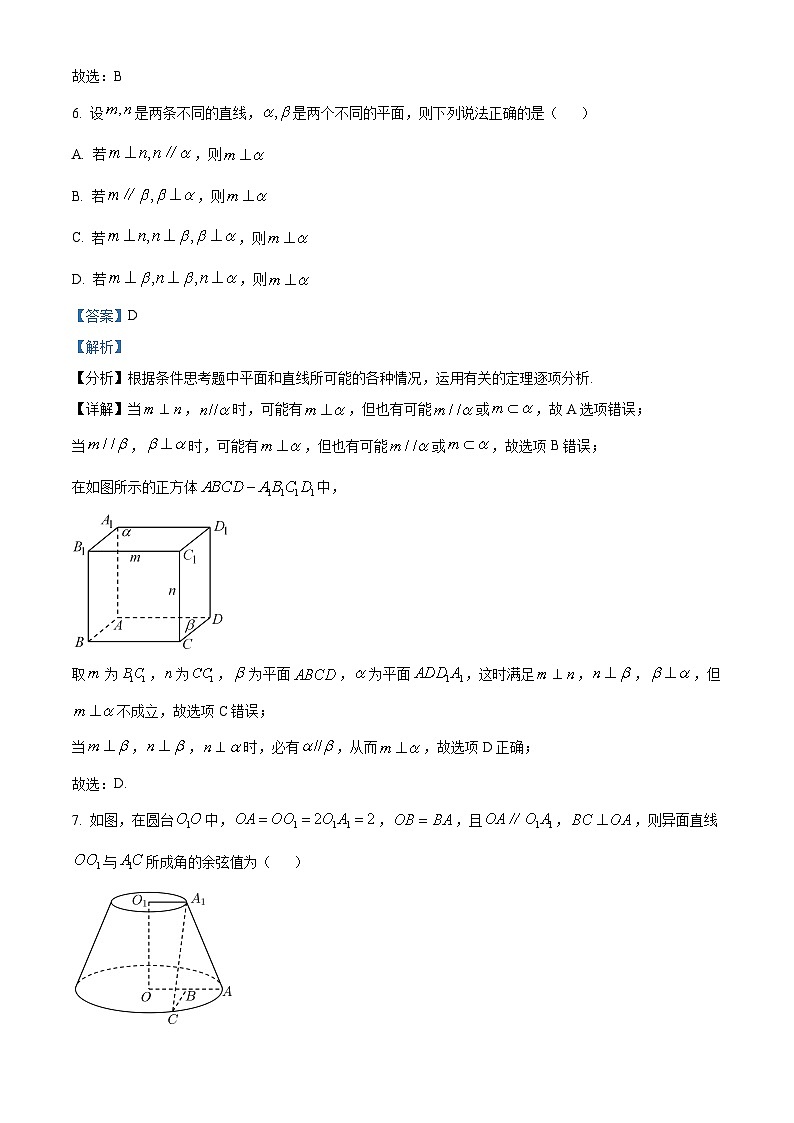 四川省宜宾市宜宾市第四中学2022-2023学年高一数学下学期期末试题（Word版附解析）03