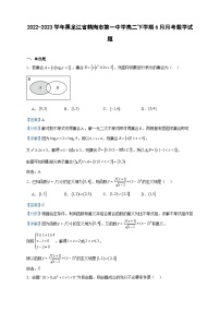 2022-2023学年黑龙江省鹤岗市第一中学高二下学期6月月考数学试题含答案