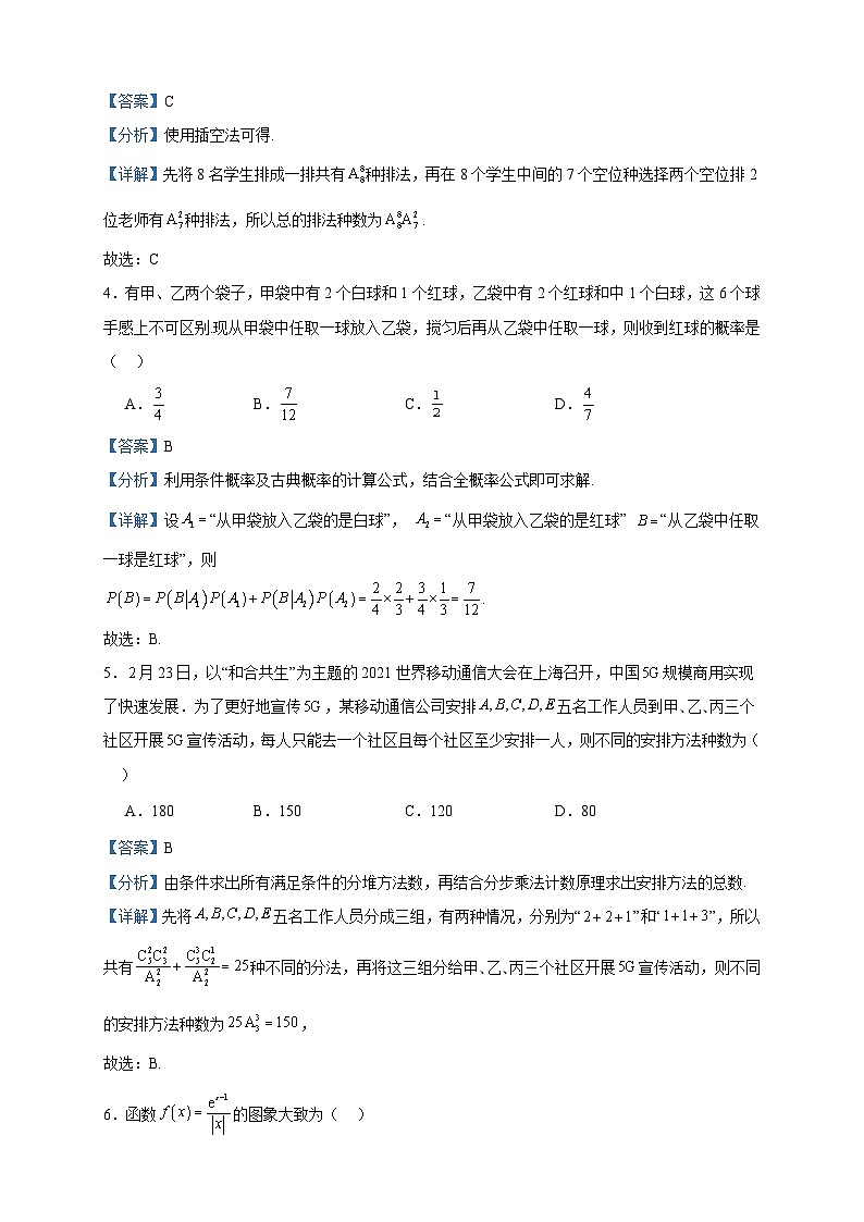 2022-2023学年黑龙江省哈尔滨市宾县第二中学高二下学期第三次月考数学试题含答案第2页
