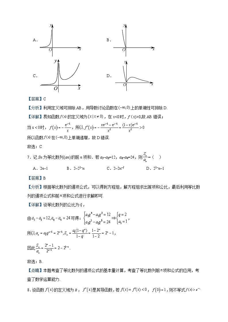 2022-2023学年黑龙江省哈尔滨市宾县第二中学高二下学期第三次月考数学试题含答案第3页