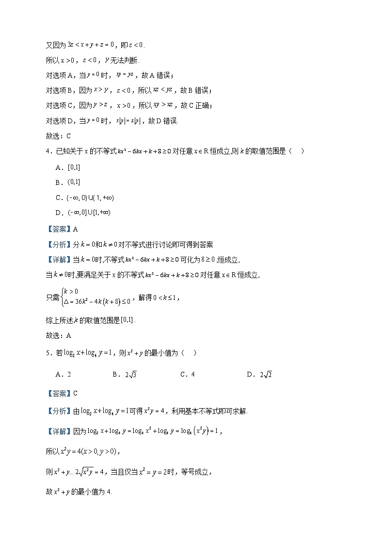 2022-2023学年黑龙江省七台河市勃利县高级中学高二下学期5月月考数学试题含答案第2页