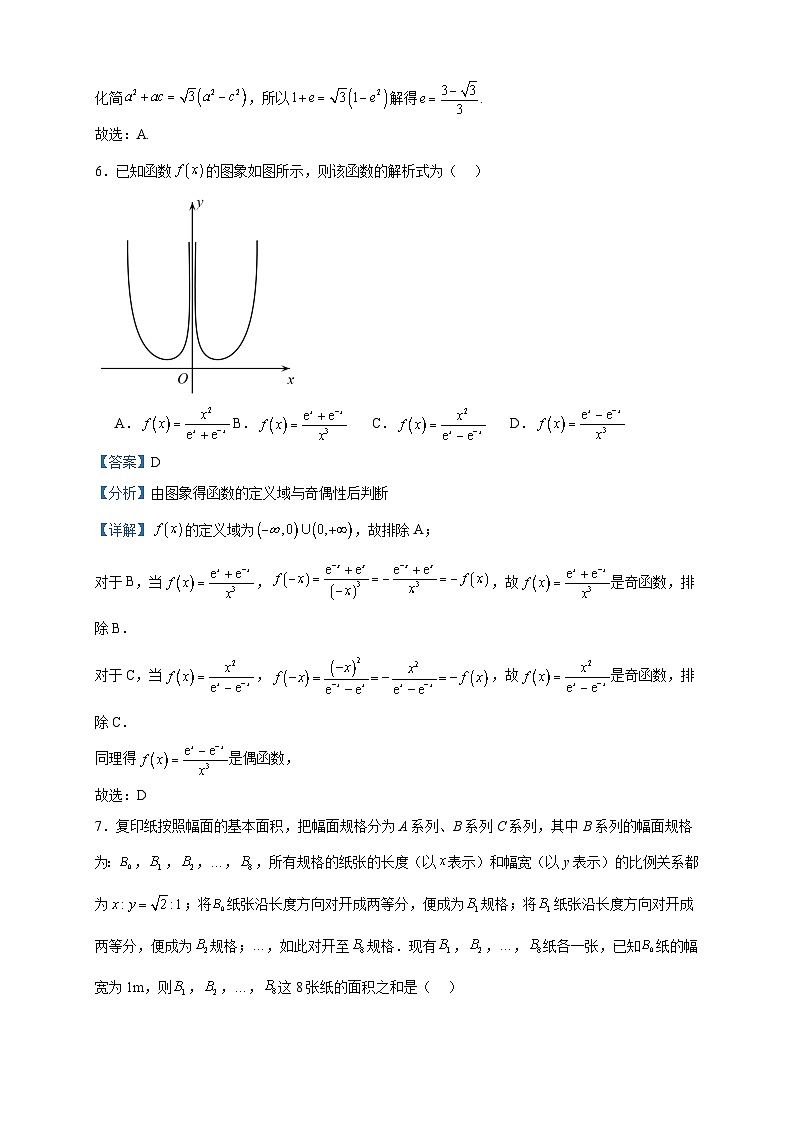 2022-2023学年辽宁省朝阳市凌源市高二下学期6月月考数学试题含答案第3页