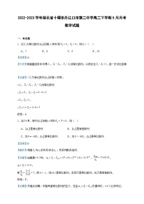 2022-2023学年湖北省十堰市丹江口市第二中学高二下学期5月月考数学试题含答案