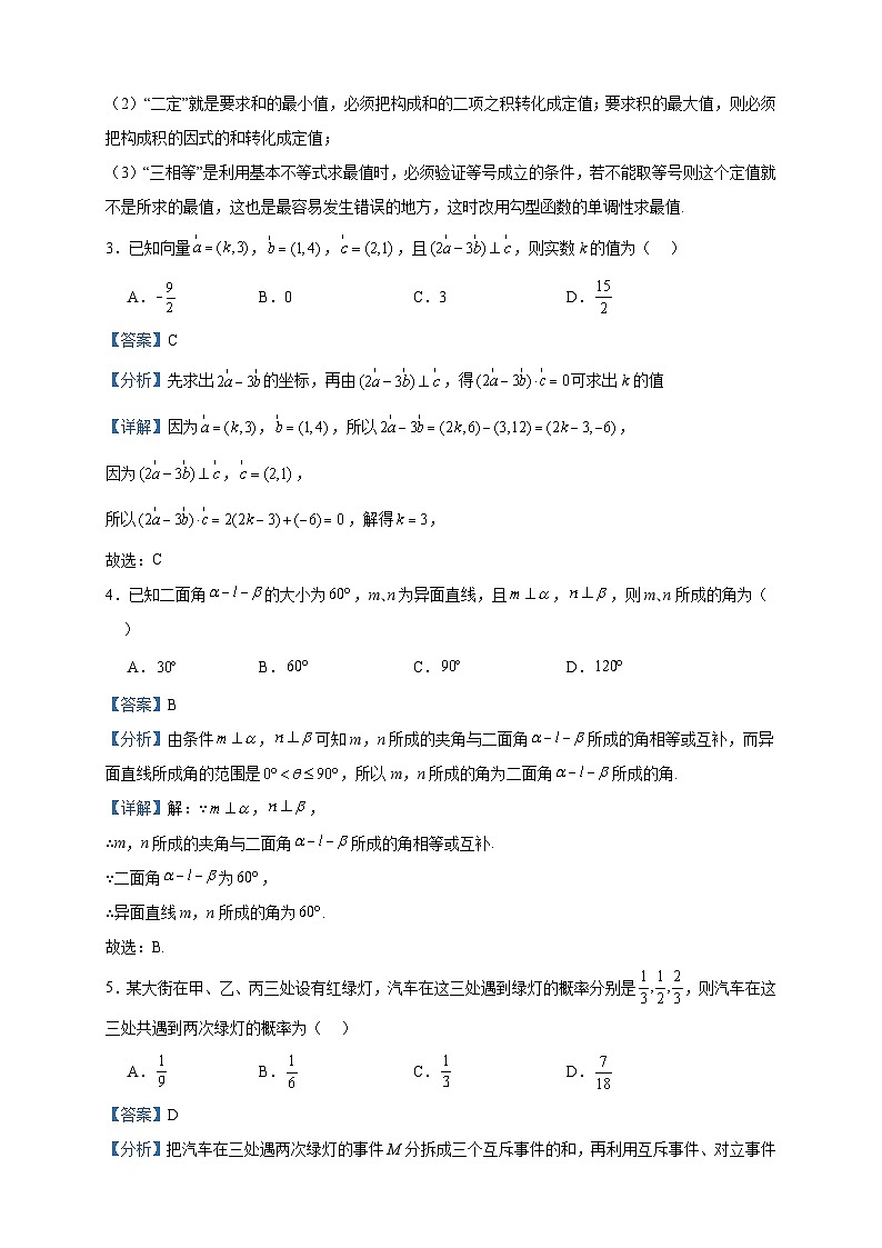 2022-2023学年河南省鹤壁市高中高二下学期7月月考数学试题含答案02