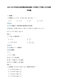 2022-2023学年河北省邯郸市鸡泽县第一中学高二下学期6月月考数学试题含答案