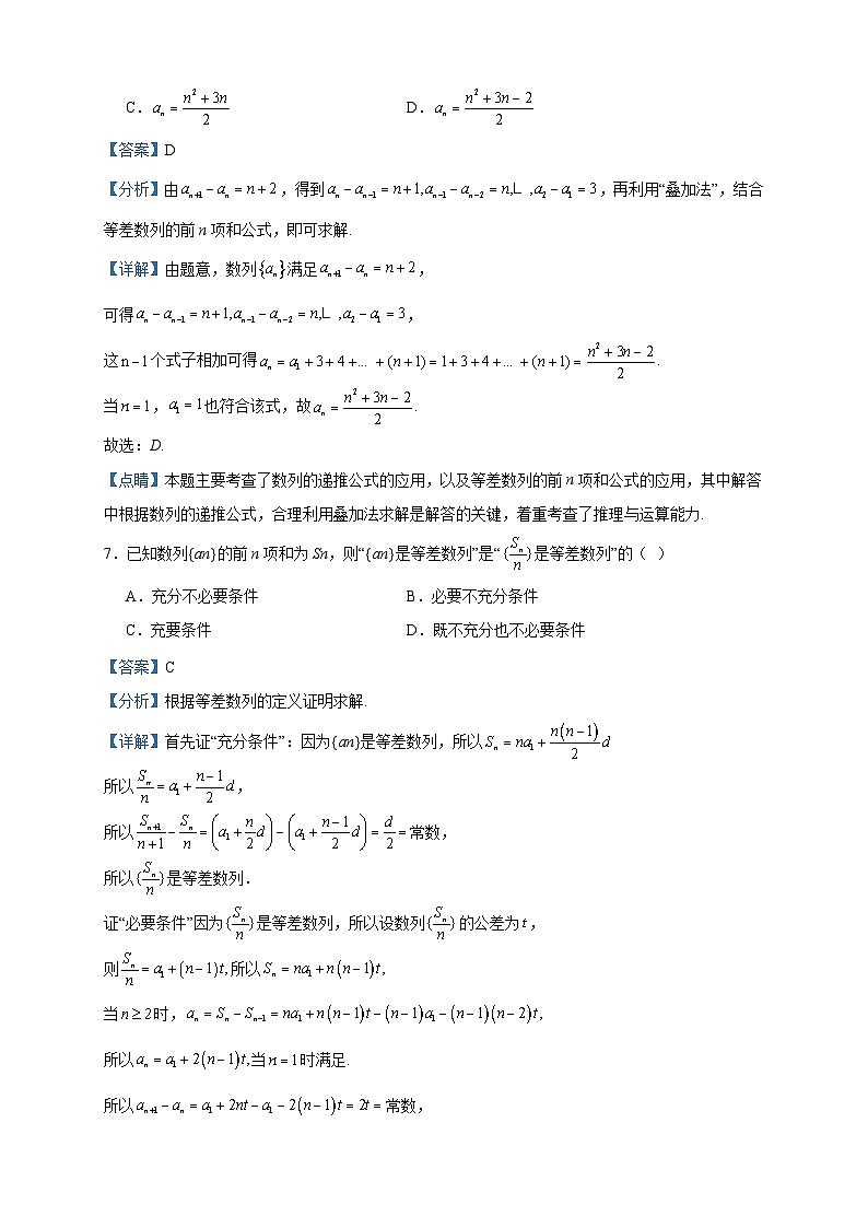 2022-2023学年河北省石家庄市辛集市育才中学高二下学期6月月考数学试题含答案03