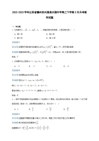 2022-2023学年江西省赣州市兴国县兴国中学高二下学期3月月考数学试题含答案
