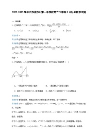 2022-2023学年江苏省苏州第一中学校高二下学期3月月考数学试题含答案