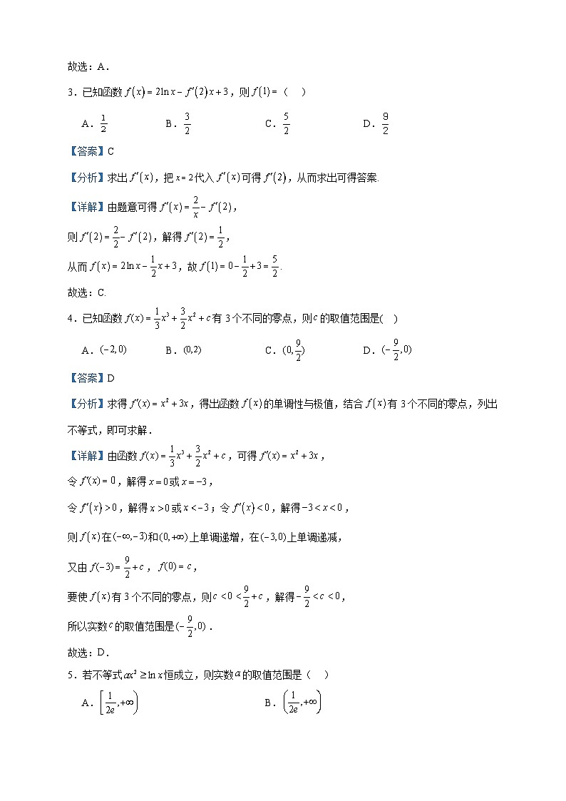 2022-2023学年江苏省苏州第一中学校高二下学期3月月考数学试题含答案02