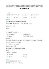2022-2023学年广西壮族自治区玉林市北流市实验中学高二下学期5月月考数学试题含答案