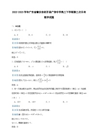 2022-2023学年广东省肇庆市封开县广信中学高二下学期第二次月考数学试题含答案