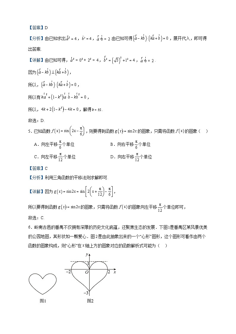 2022-2023学年广东省深圳市南方科技大学附属中学高二下学期5月月考数学试题含答案第2页