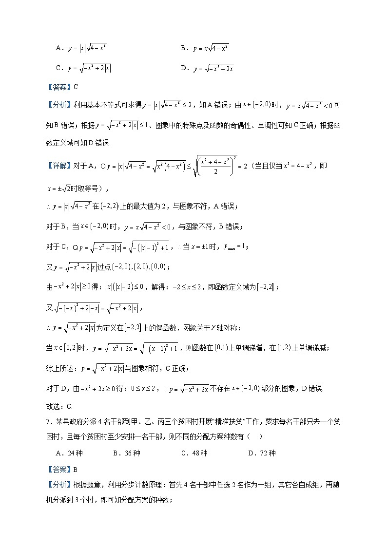 2022-2023学年广东省深圳市南方科技大学附属中学高二下学期5月月考数学试题含答案第3页