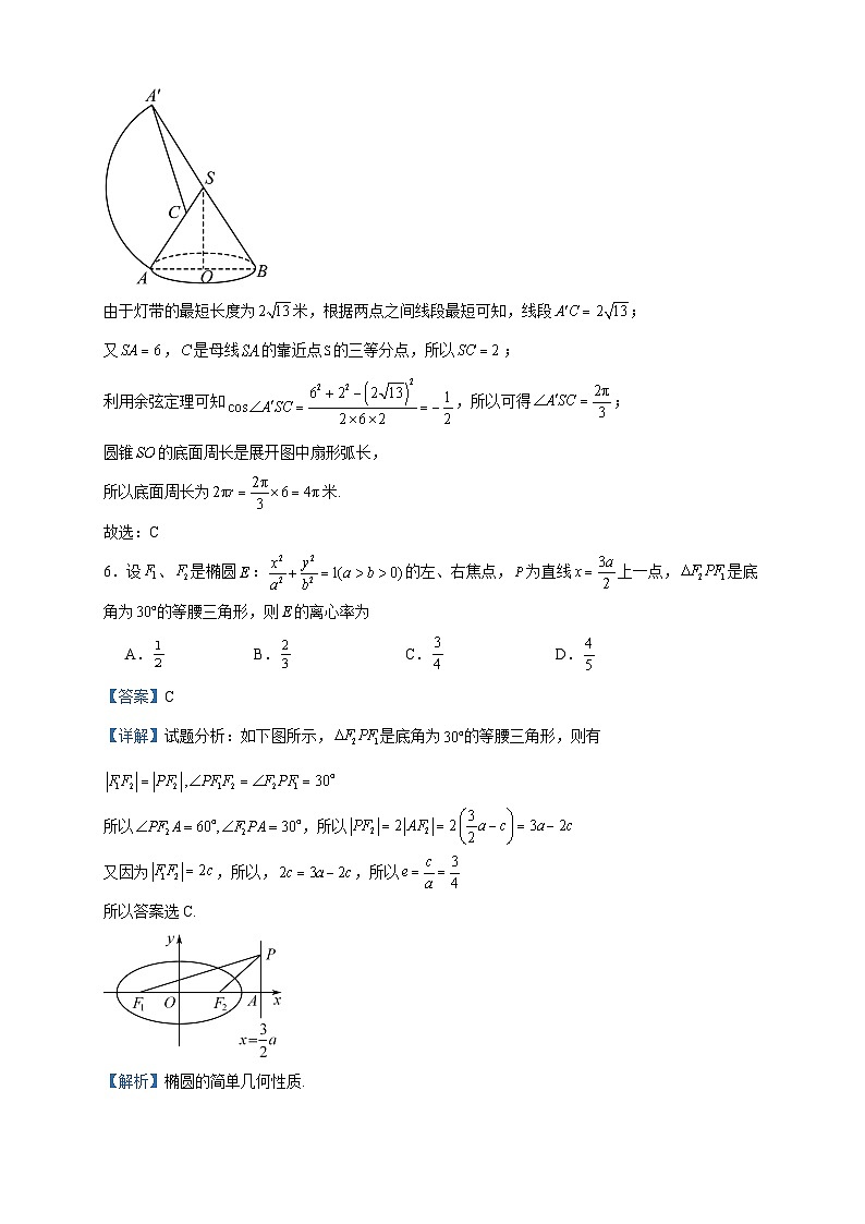 2022-2023学年广东省广州市执信中学高二下学期3月月考数学试题含答案03