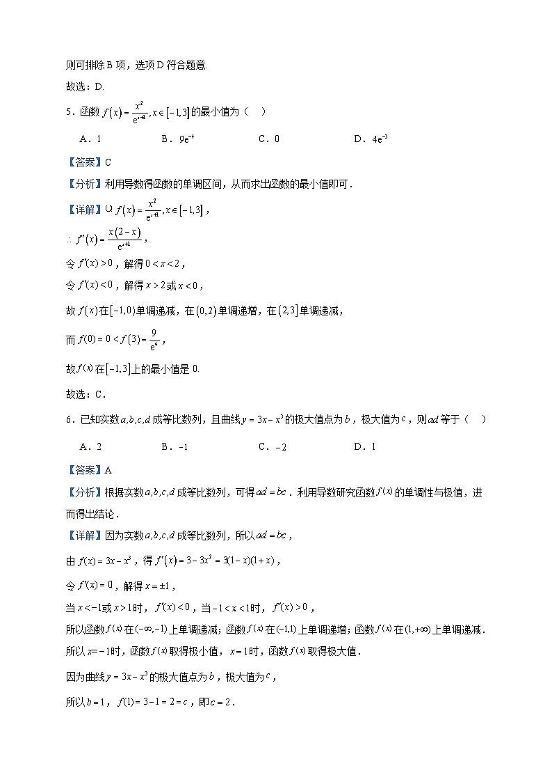 2022-2023学年吉林省长春外国语学校高二下学期3月月考数学试题含答案03