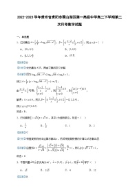 2022-2023学年贵州省贵阳市观山湖区第一高级中学高二下学期第二次月考数学试题含答案