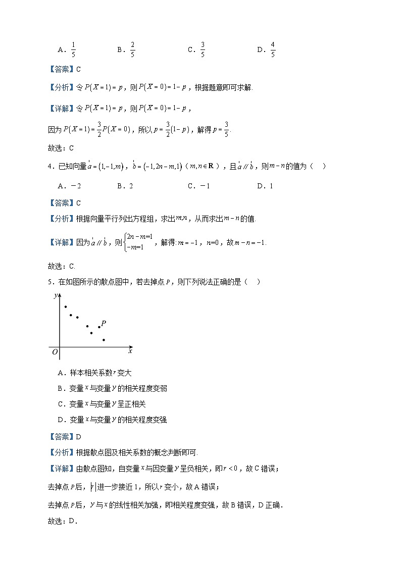 2022-2023学年甘肃省武威市天祝藏族自治县第一中学高二下学期第二次月考数学试题含答案02