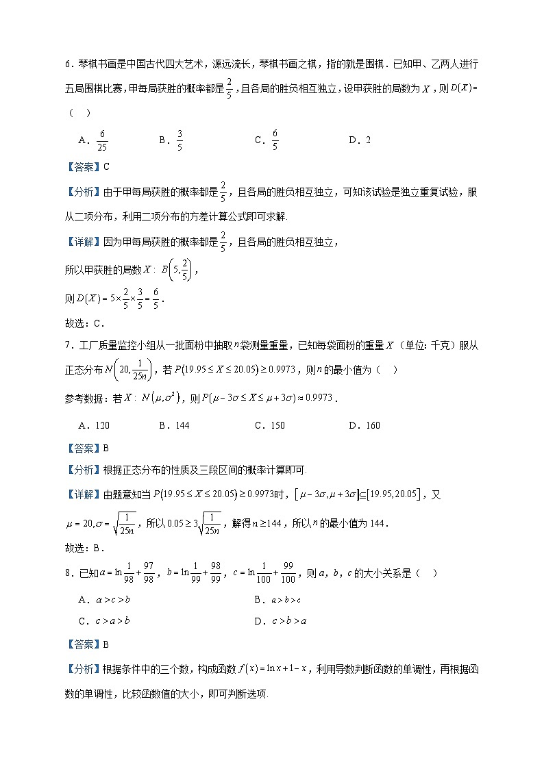2022-2023学年甘肃省武威市天祝藏族自治县第一中学高二下学期第二次月考数学试题含答案03