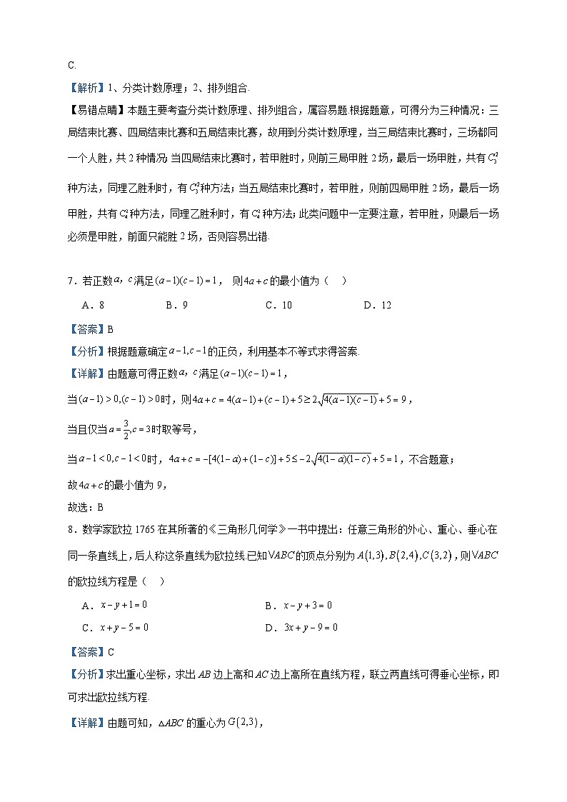 2022-2023学年河南省潢川高级中学高二下学期3月月考数学（理）试题含答案03