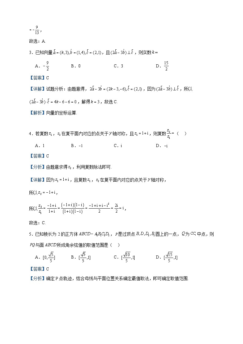 2022-2023学年河南省南阳市第一中学校高二下学期7月月考数学试题含答案02