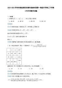 2022-2023学年河南省南阳市唐河县唐河县第一高级中学高二下学期3月月考数学试题含答案