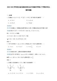 2022-2023学年河北省石家庄市河北正中实验中学高二下学期月考三数学试题含答案
