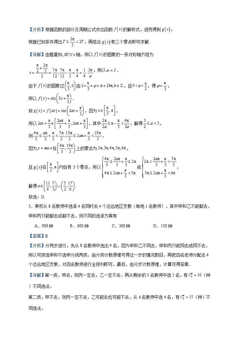 2022-2023学年江西省上高二中高二下学期4月月考数学试题含答案03