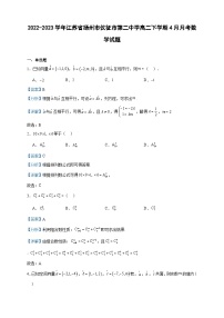 2022-2023学年江苏省扬州市仪征市第二中学高二下学期4月月考数学试题含答案