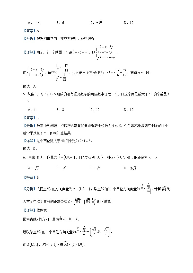 2022-2023学年江苏省扬州市仪征市第二中学高二下学期4月月考数学试题含答案02