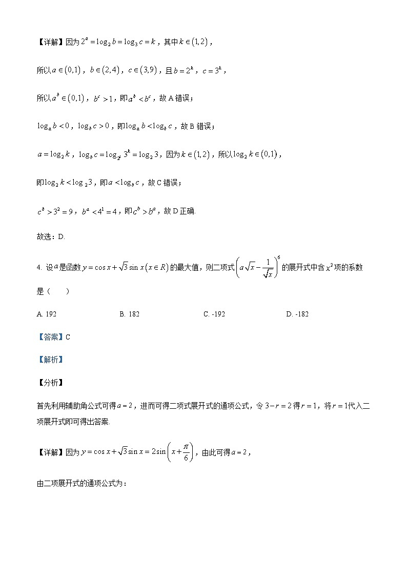 2022-2023学年江西省宜春市上高县高二下学期第二次月考（4月）数学试题含答案03