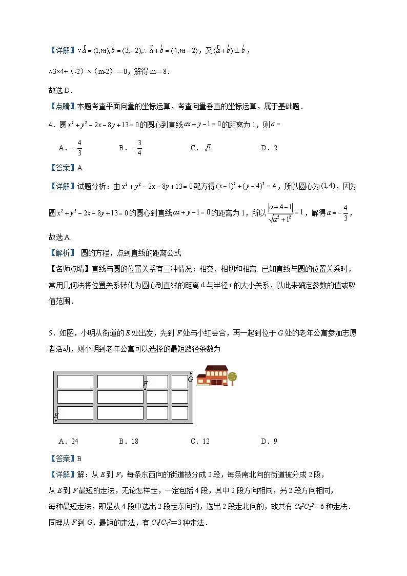 2022-2023学年陕西省西安市蓝田县城关中学高二下学期6月第二次月考数学（理）试题含答案02