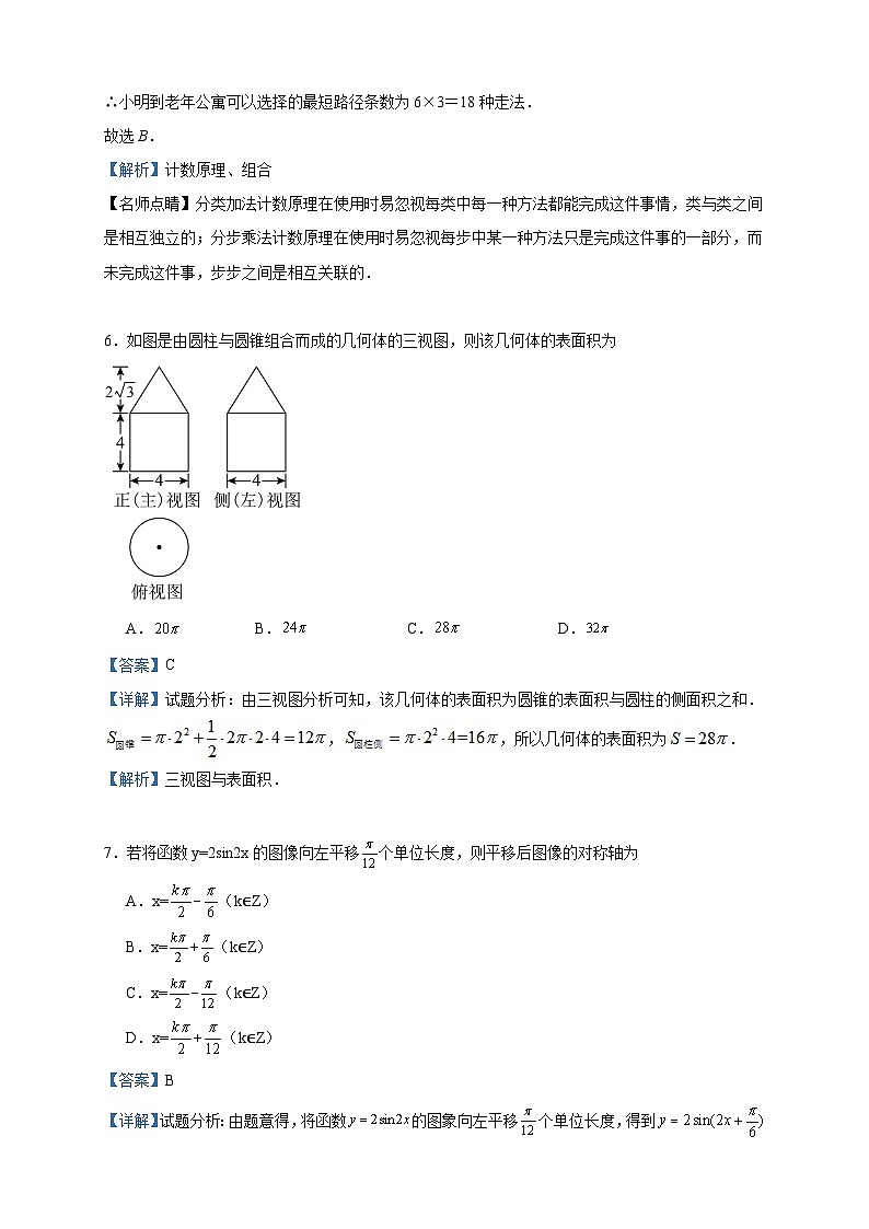 2022-2023学年陕西省西安市蓝田县城关中学高二下学期6月第二次月考数学（理）试题含答案03