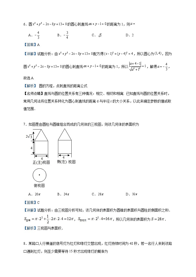 2022-2023学年陕西省西安市蓝田县城关中学高二下学期6月第二次月考数学（文）试题含答案03