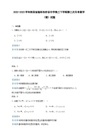 2022-2023学年陕西省榆林市府谷中学高二下学期第二次月考数学（理）试题含答案