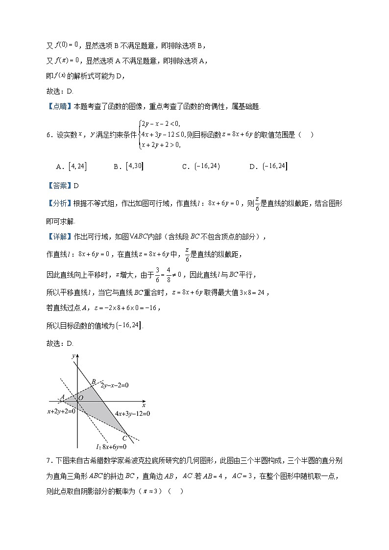2022-2023学年陕西师范大学附属中学渭北中学高二下学期5月月考数学（理）试题含答案第3页
