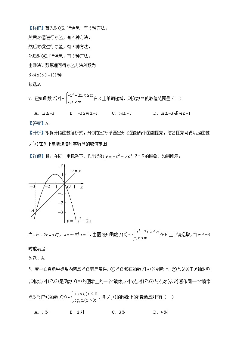 2022-2023学年重庆市万州第一中学高二下学期7月月考数学试题含答案第3页