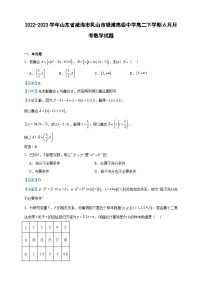 2022-2023学年山东省威海市乳山市银滩高级中学高二下学期6月月考数学试题含答案