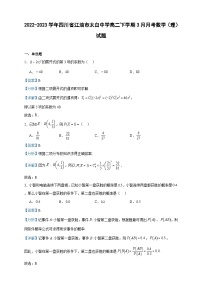 2022-2023学年四川省江油市太白中学高二下学期3月月考数学（理）试题含答案