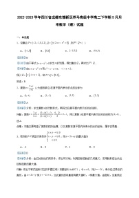 2022-2023学年四川省成都东部新区养马高级中学高二下学期5月月考数学（理）试题含答案