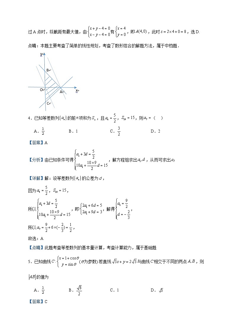2022-2023学年四川省成都东部新区养马高级中学高二下学期5月月考数学（理）试题含答案02