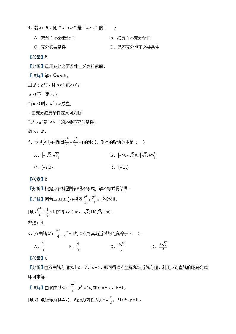 2022-2023学年四川省射洪中学校高二下学期第一次月考数学（文）试题含答案第2页